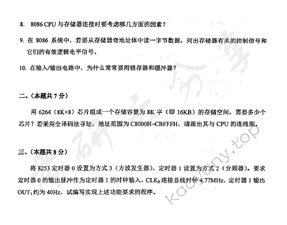 2015年北京航空航天大学972机电工程专业综合考研真题,北京航空航天大学机电工程专业综合,北京航空航天大学,机电工程专业综合,第8张