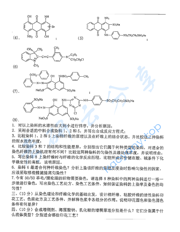 2017年东华大学857染整工艺原理(2)考研真题,东华大学染整工艺原理,东华大学,染整工艺原理,第4张 2017年东华大学857染整工艺原理(2)考研真题,image.png,东华大学染整工艺原理,东华大学,染整工艺原理,第4张