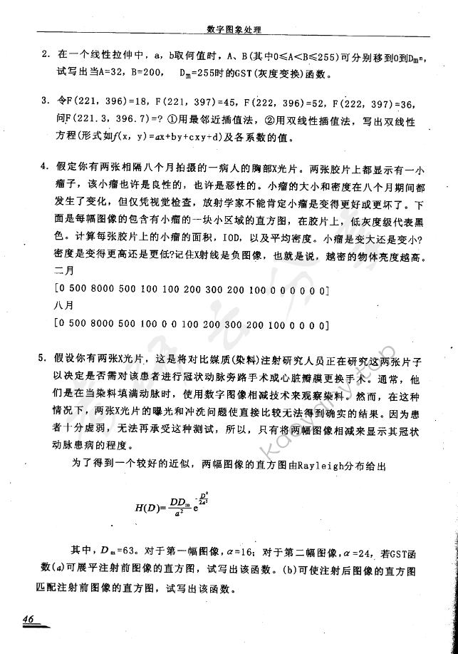 2003年电子科技大学430数字图像处理考研真题及答案,电子科技大学数字图像处理,电子科技大学,数字图像处理,第2张