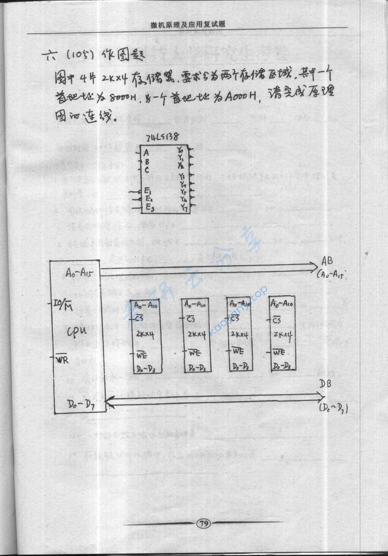 2003年电子科技大学微机原理及应用考研复试真题,电子科技大学,第4张