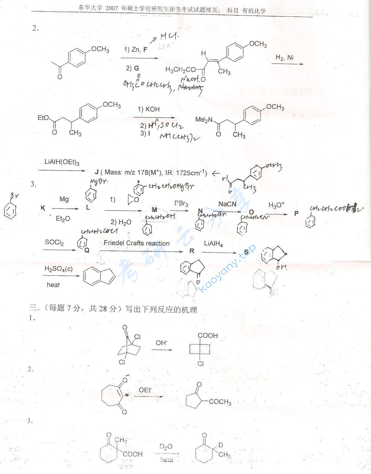 2007年东华大学有机化学考研真题,东华大学有机化学,东华大学,有机化学,第3张