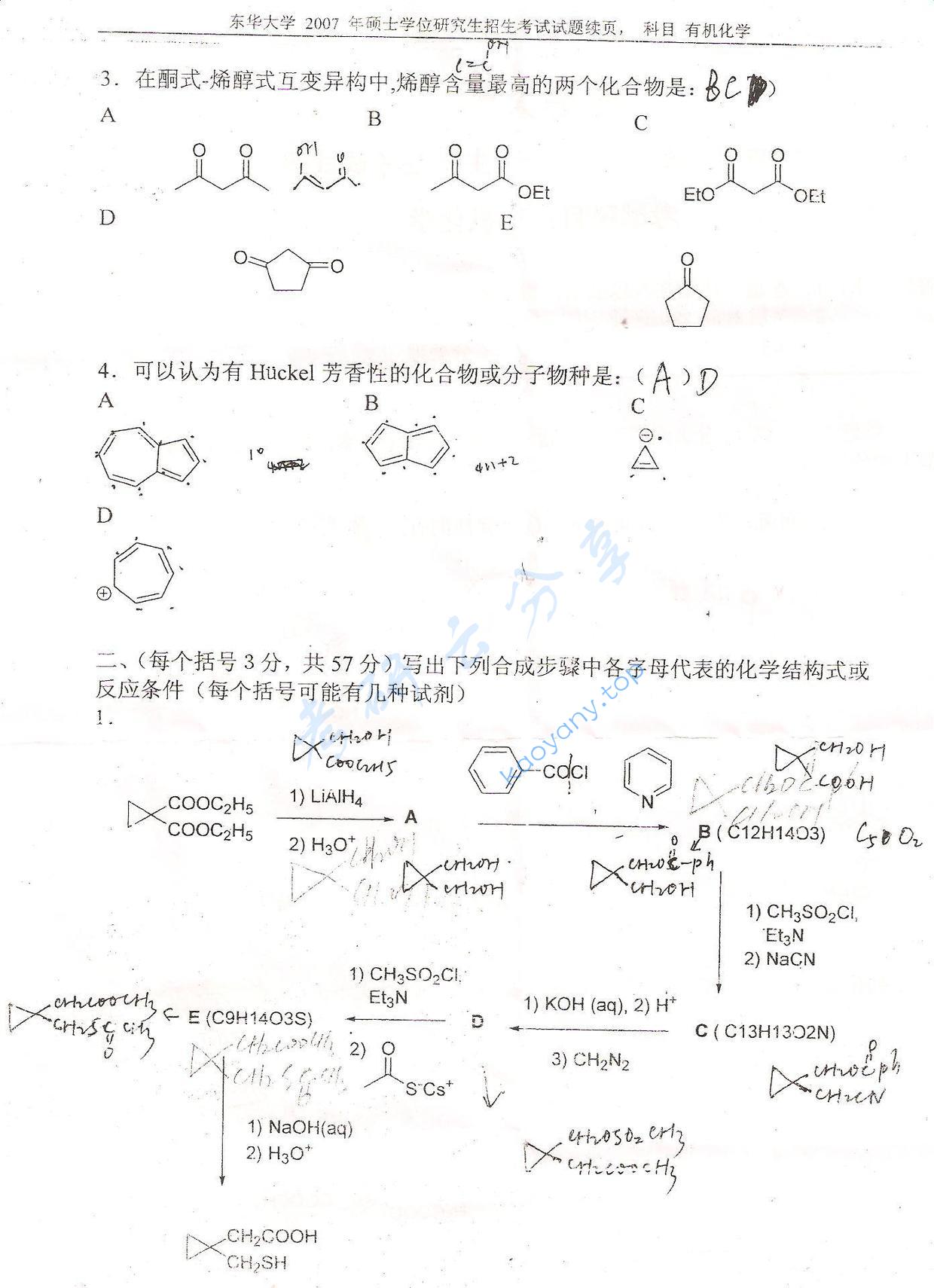 2007年东华大学有机化学考研真题,东华大学有机化学,东华大学,有机化学,第2张