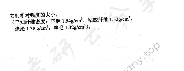2002年东华大学纺织材料学考研真题,东华大学纺织材料学,东华大学,纺织材料学,第2张