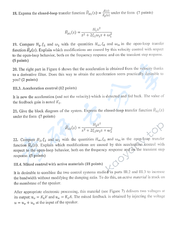 2018年北京航空航天大学994工业科学综合考研真题,北京航空航天大学工业科学综合,北京航空航天大学,工业科学综合,第6张