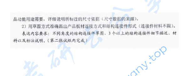 2017年东华大学852设计表达考研真题,image.png,东华大学设计表达,东华大学,设计表达,第2张