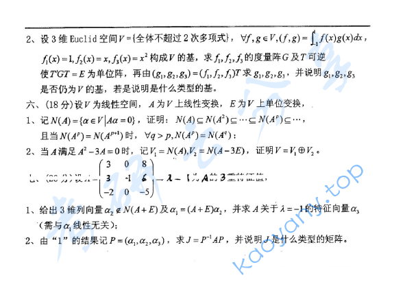 2012年东华大学811高等代数考研真题,image.png,东华大学高等代数,东华大学,高等代数,第2张