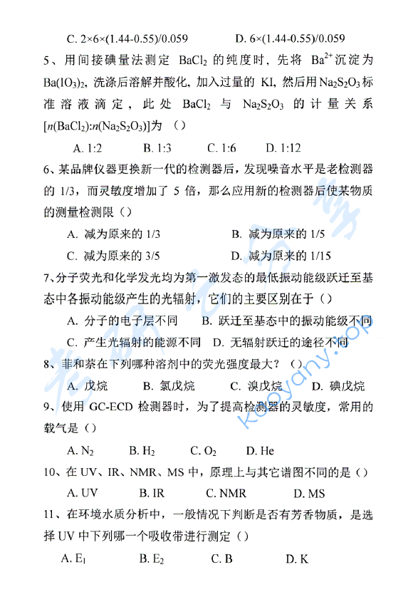 2019年中国海洋大学619分析化学（含仪分）考研真题.pdf,中国海洋大学分析化学,中国海洋大学,分析化学,中国海洋大学分析化学考研真题,第2张