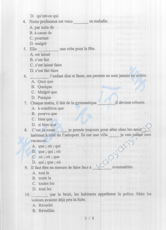 2019年国际关系学院261法语考研真题,国际关系学院法语,国际关系学院,法语,第2张