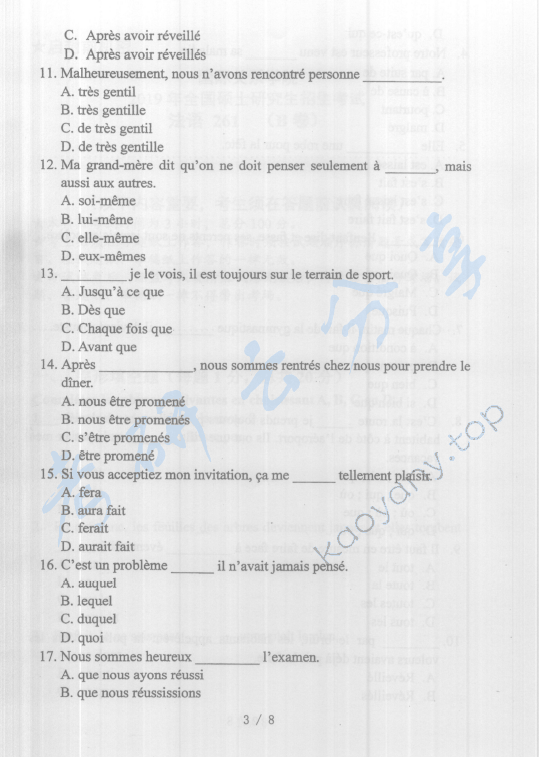 2019年国际关系学院261法语考研真题,国际关系学院法语,国际关系学院,法语,第3张