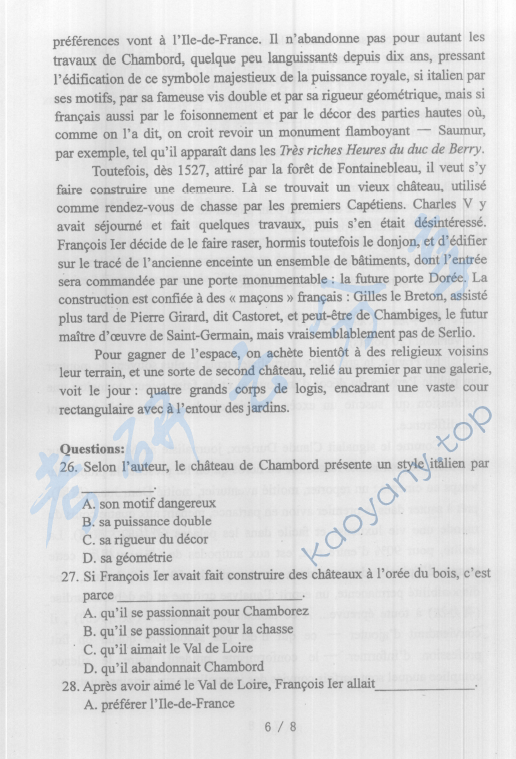 2019年国际关系学院261法语考研真题,国际关系学院法语,国际关系学院,法语,第6张