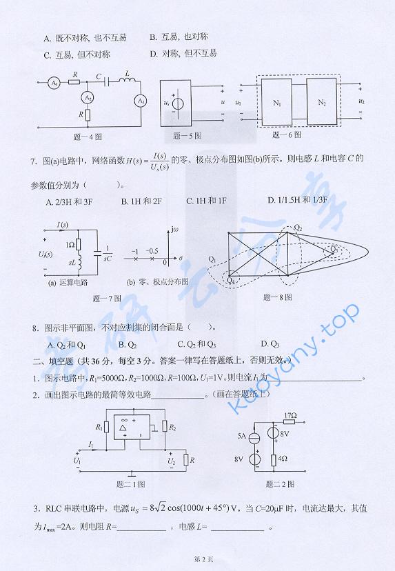 ​2008年河北工业大学840电路考研真题,河北工业大学电路,河北工业大学,电路,第2张