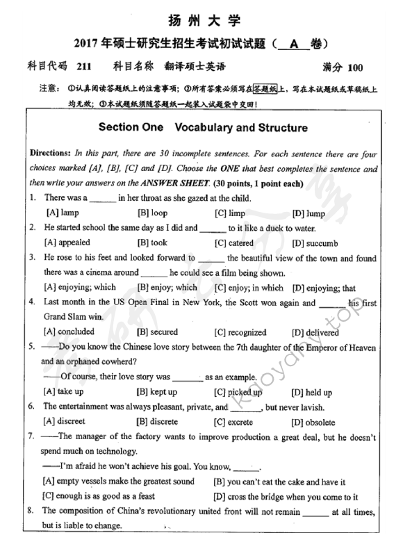 2017年扬州大学211翻译硕士英语考研真题,扬州大学翻译硕士英语,扬州大学,翻译硕士英语,第15张