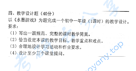 2014年首都师范大学880美术教育学考研真题,image.png,首都师范大学美术教育学,首都师范大学,美术教育学,第2张