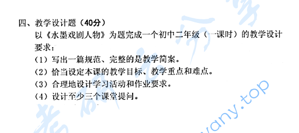 2015年首都师范大学880美术教育学考研真题,image.png,首都师范大学美术教育学,首都师范大学,美术教育学,第2张