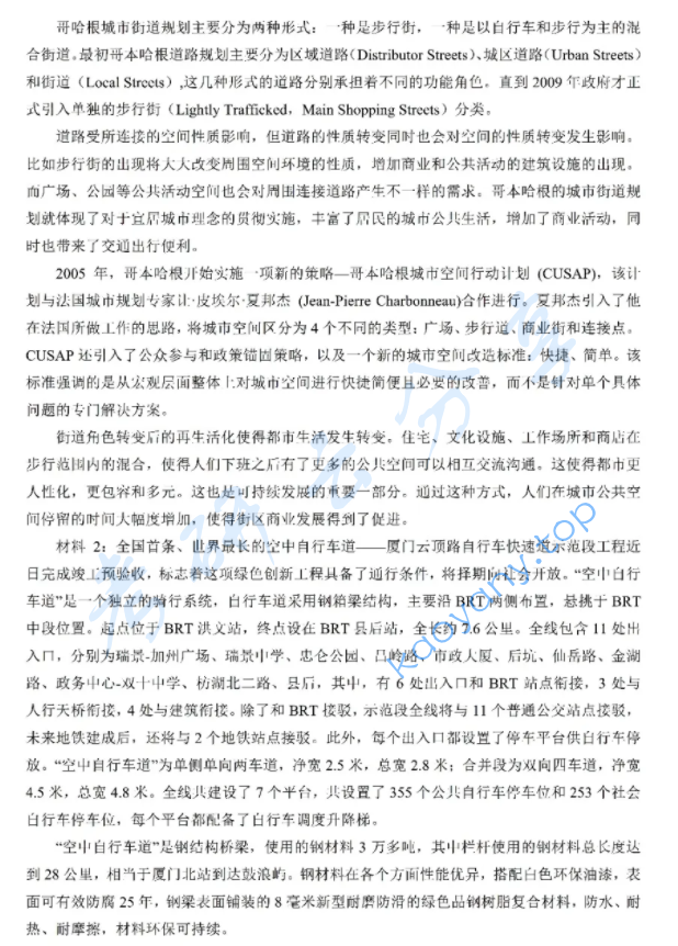 2020年厦门大学334新闻与传播专业综合能力考研真题,厦门大学新闻与传播专业综合能力,厦门大学,新闻与传播专业综合能力,第2张 2020年厦门大学334新闻与传播专业综合能力考研真题,厦门大学新闻与传播专业综合能力,厦门大学,新闻与传播专业综合能力,第2张