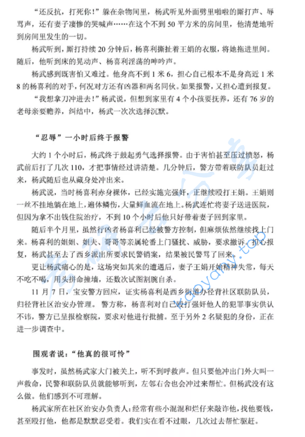 2017年厦门大学440新闻与传播专业基础考研真题,厦门大学新闻与传播专业基础,厦门大学,新闻与传播专业基础,第3张