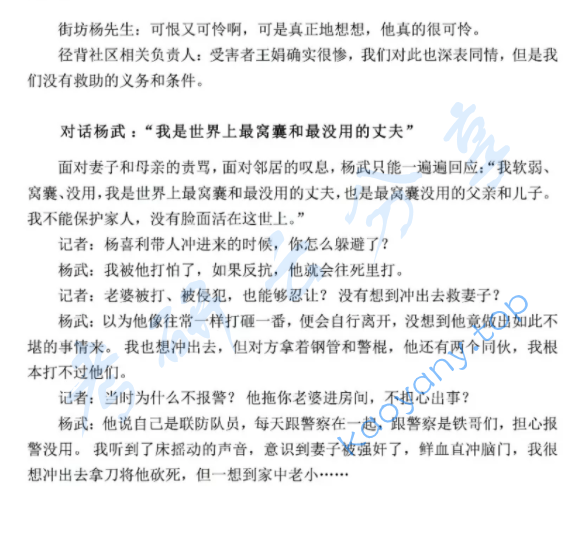 2017年厦门大学440新闻与传播专业基础考研真题,厦门大学新闻与传播专业基础,厦门大学,新闻与传播专业基础,第4张