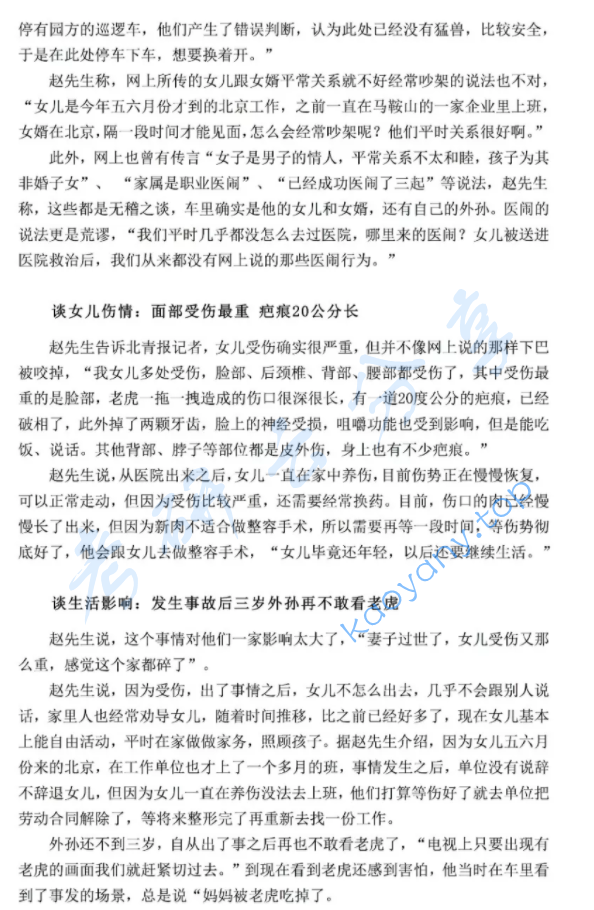 2017年厦门大学334新闻与传播专业综合能力考研真题,厦门大学新闻与传播专业综合能力,厦门大学,新闻与传播专业综合能力,第3张