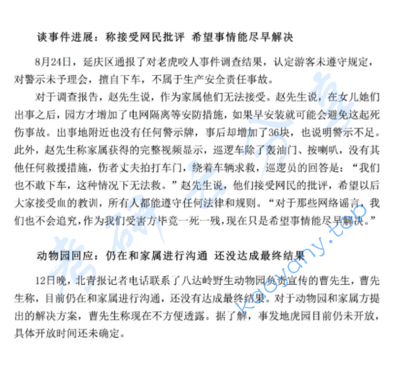 2017年厦门大学334新闻与传播专业综合能力考研真题,厦门大学新闻与传播专业综合能力,厦门大学,新闻与传播专业综合能力,第4张