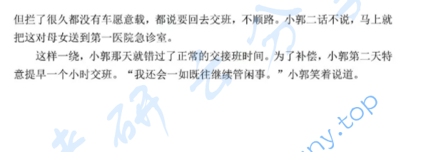 2016年厦门大学804新闻与传播实务考研真题,厦门大学新闻与传播实务,厦门大学,新闻与传播实务,第3张