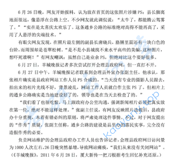 2017年厦门大学804新闻与传播实务考研真题,厦门大学新闻与传播实务,厦门大学,新闻与传播实务,第5张