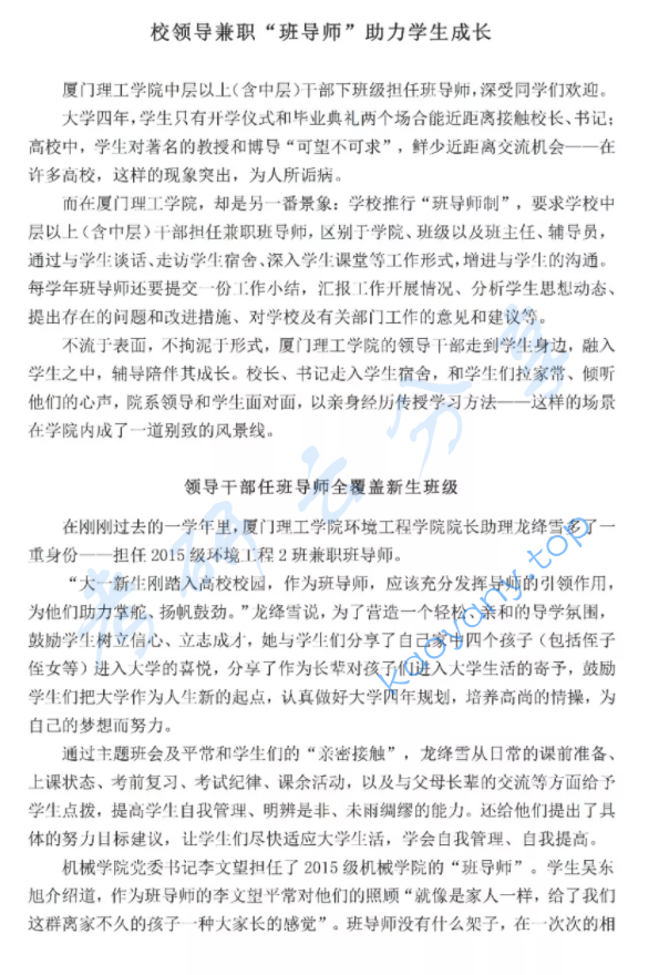 2018年厦门大学804新闻与传播实务考研真题,厦门大学新闻与传播实务,厦门大学,新闻与传播实务,第2张