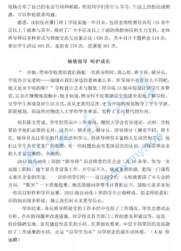 2018年厦门大学804新闻与传播实务考研真题,厦门大学新闻与传播实务,厦门大学,新闻与传播实务,第4张