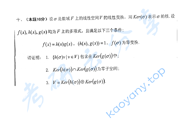 2013年首都师范大学873数学基础考研真题,image.png,首都师范大学数学基础,首都师范大学,数学基础,第3张