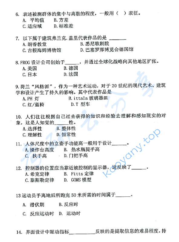 2016年北京邮电大学618设计理论与创作考研真题,image.png,北京邮电大学设计理论与创作,北京邮电大学,设计理论与创作,第2张