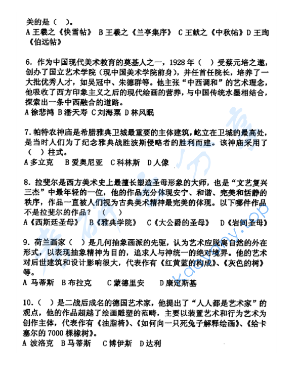 2016年北京邮电大学620数字媒体理论与创作考研真题,image.png,北京邮电大学数字媒体理论与创作,北京邮电大学,数字媒体理论与创作,第2张