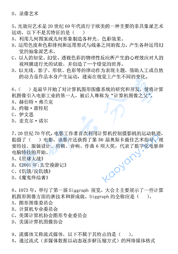 2017年北京邮电大学620数字媒体理论与创作考研真题,image.png,北京邮电大学数字媒体理论与创作,北京邮电大学,数字媒体理论与创作,第2张