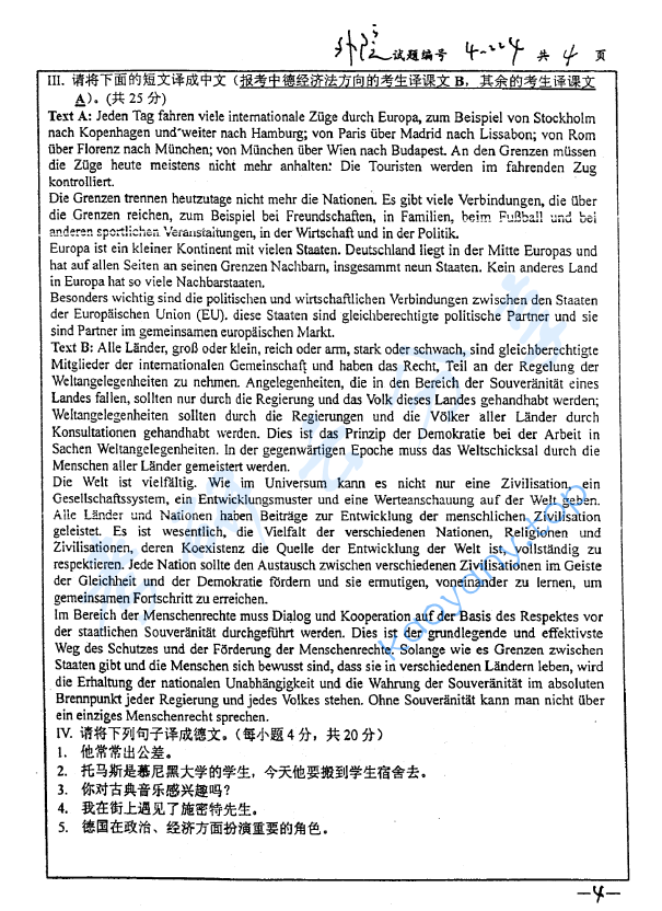 2006年南京大学224德语考研真题,image.png,南京大学德语,南京大学,德语,第4张