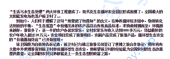 2012年复旦大学新闻实务考研真题,image.png,复旦大学新闻实务,复旦大学,新闻实务,第3张