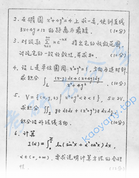 1998年复旦大学数学分析考研真题,image.png,复旦大学数学分析,复旦大学,数学分析,第2张