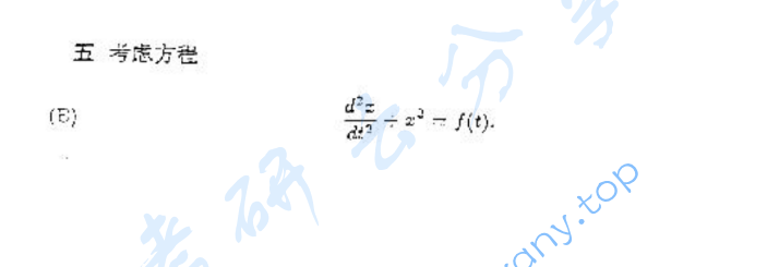 1999年复旦大学常微分方程考研真题,image.png,复旦大学常微分方程,复旦大学,常微分方程,第3张