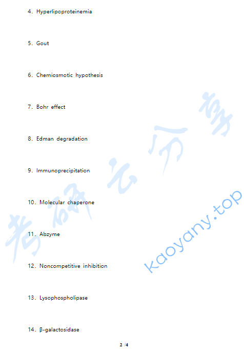 2013年复旦大学727生物化学（理）考研真题,image.png,复旦大学生物化学,复旦大学,生物化学,第2张