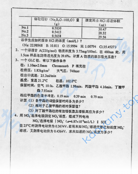 2000年复旦大学无机化学和分析化学考研真题,image.png,复旦大学无机化学和分析化学,复旦大学,无机化学和分析化学,第3张