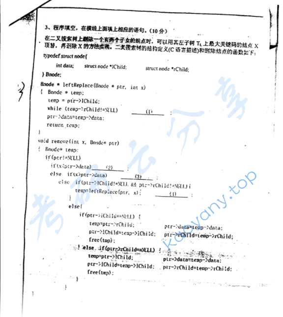 2004年复旦大学数据结构与操作系统考研真题,image.png,复旦大学数据结构与操作系统,复旦大学,数据结构与操作系统,第8张