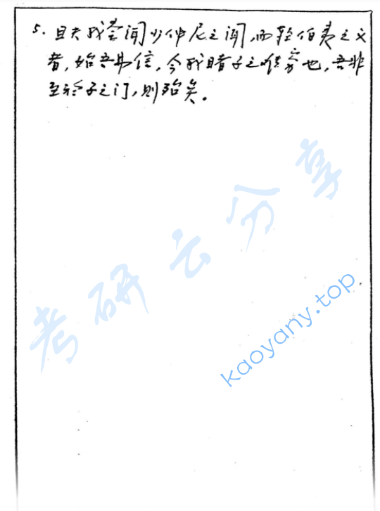 1998年复旦大学古代汉语和现代汉语基础考研真题,image.png,复旦大学古代汉语和现代汉语基础,复旦大学,古代汉语和现代汉语基础,第4张