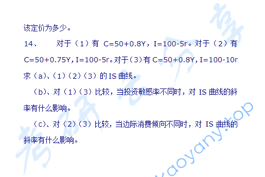 2006年复旦大学企业管理考研真题,image.png,复旦大学企业管理,复旦大学,企业管理,第2张