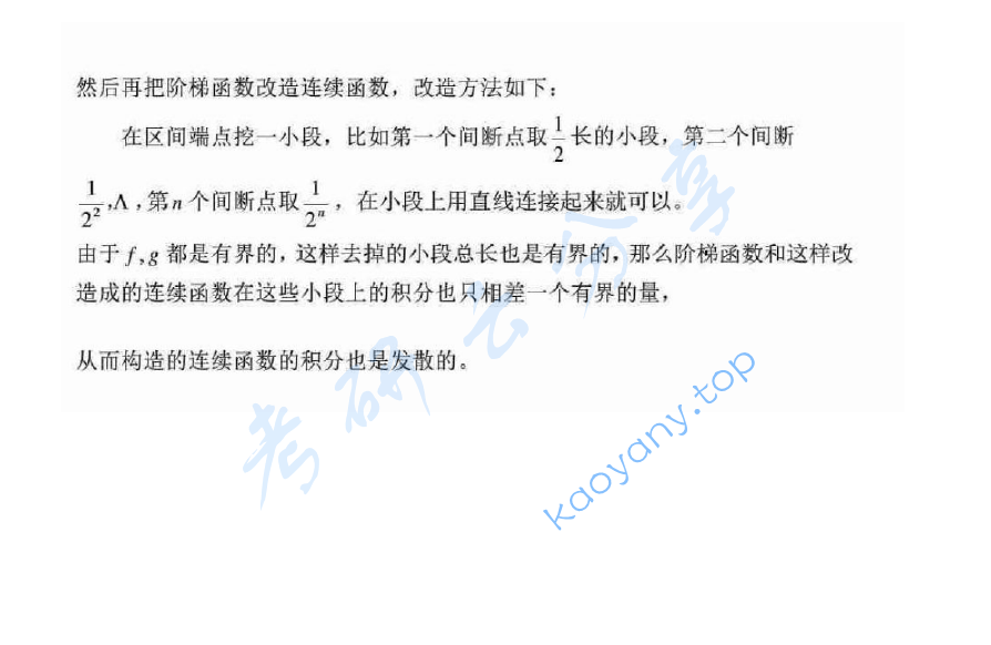 2010年北京大学数学分析考研真题,image.png,北京大学数学分析,北京大学,数学分析,第6张