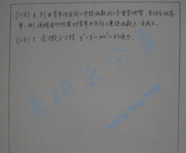 2000年北京大学高等数学考研真题,image.png,北京大学高等数学,北京大学,高等数学,第2张