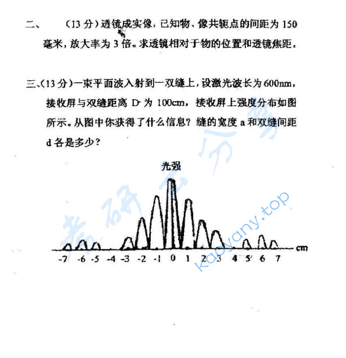 2004年北京大学普通物理考研真题,image.png,北京大学普通物理,北京大学,普通物理,第4张