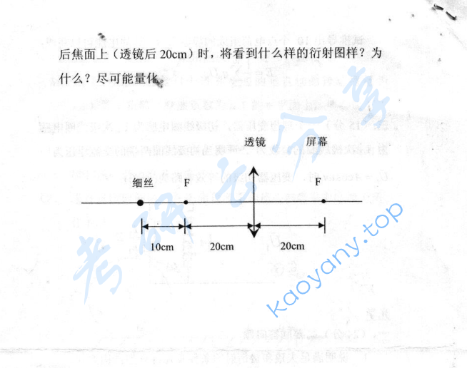 2005年北京大学普通物理考研真题,image.png,北京大学普通物理,北京大学,普通物理,第4张
