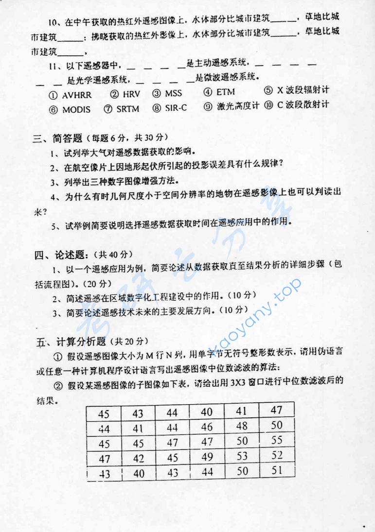 2003年北京大学遥感概论考研真题,image.png,北京大学遥感概论,北京大学,遥感概论,第2张