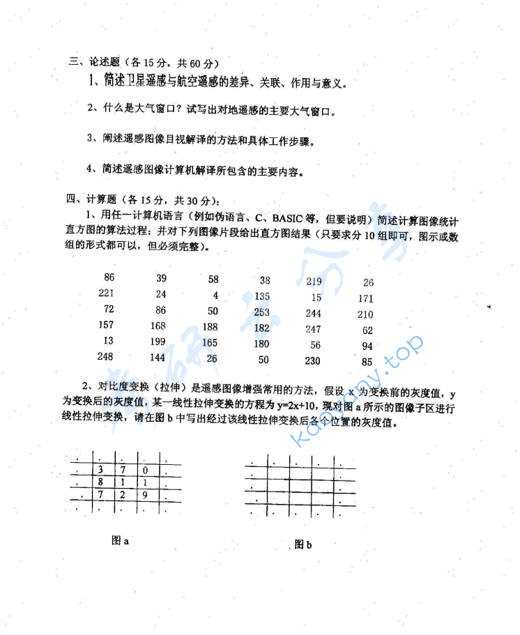 2005年北京大学遥感概论考研真题,image.png,北京大学遥感概论,北京大学,遥感概论,第2张