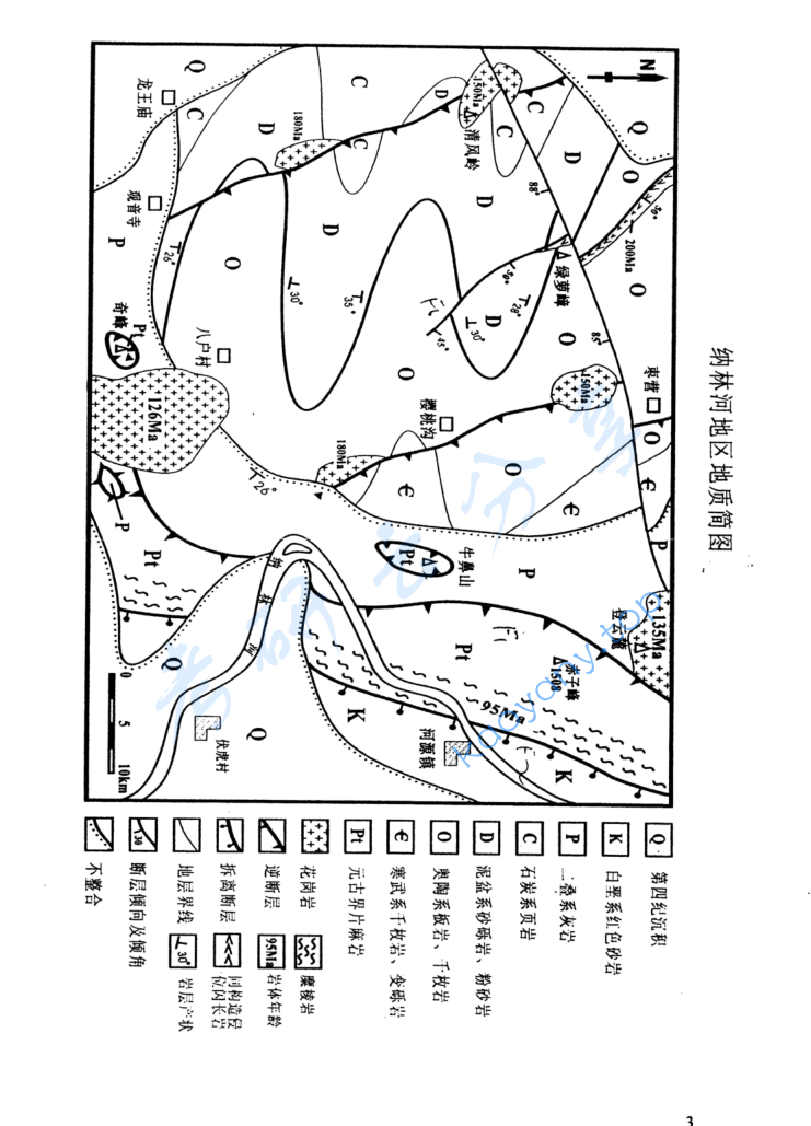 2006年北京大学构造地质学基础考研真题,image.png,北京大学构造地质学基础,北京大学,构造地质学基础,第3张