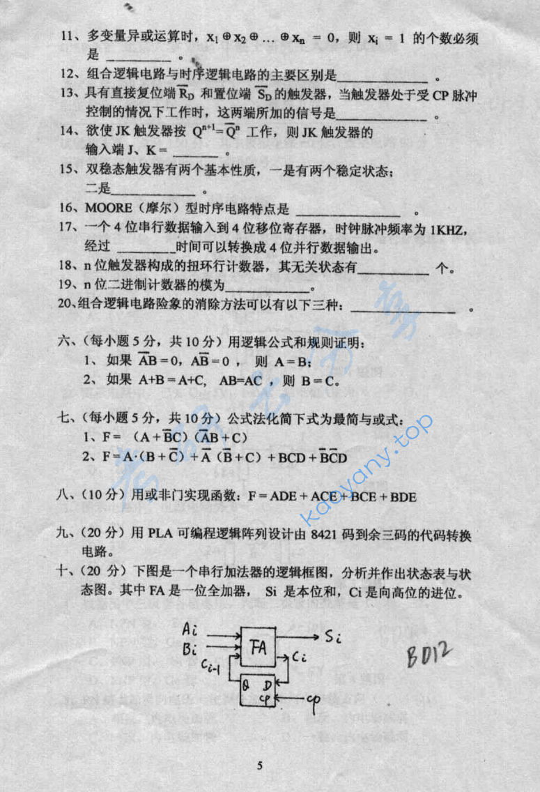 2004年北京大学电子技术考研真题,image.png,北京大学电子技术,北京大学,电子技术,第5张