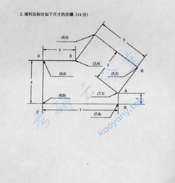 2004年北京大学计算机辅助设计考研真题,image.png,北京大学计算机辅助设计,北京大学,计算机辅助设计,第3张