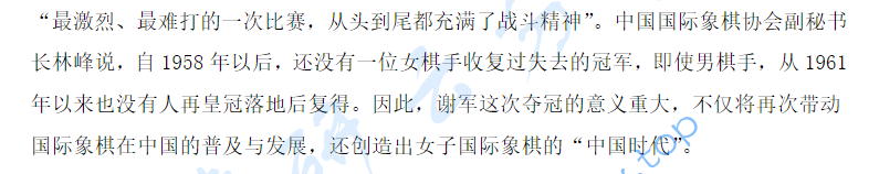 2006年北京大学新闻学考研真题,image.png,北京大学新闻学,北京大学,新闻学,第3张